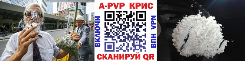 A-PVP кристаллы Кушва