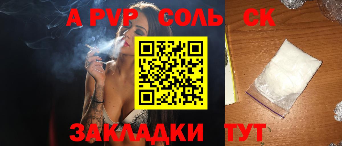 Кушва  A PVP СК КРИС  Alpha-PVP VHQ  Вход с VPN 