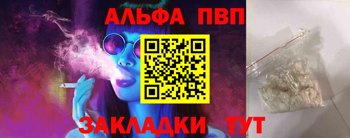 A PVP мука Кушва