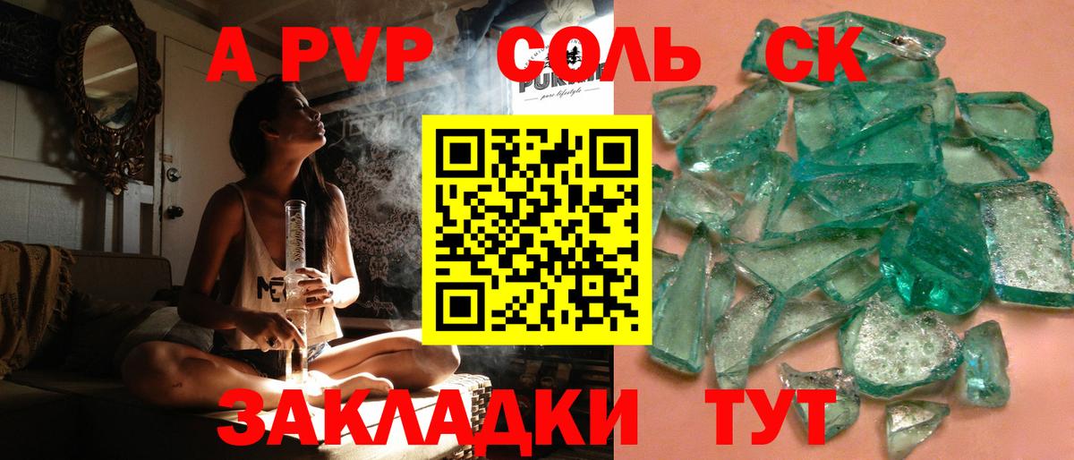 Alfa_PVP Соль  Кушва  Альфа ПВП Crystall  A PVP  Alpha PVP Crystall 