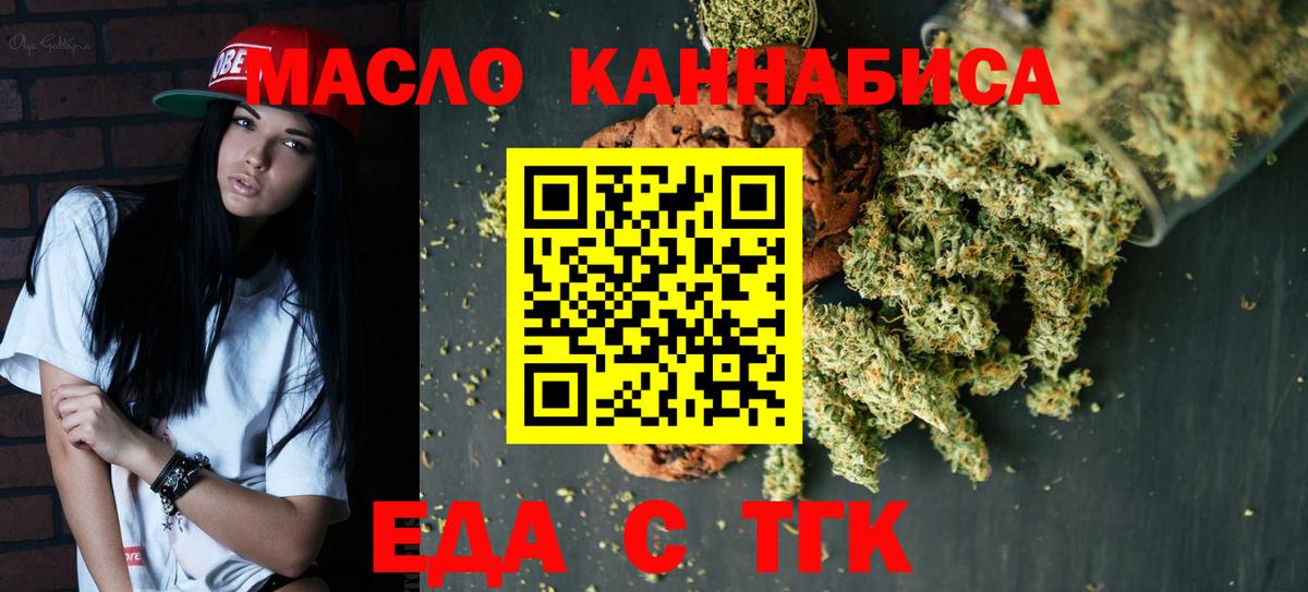 Cannafood марихуана Кушва