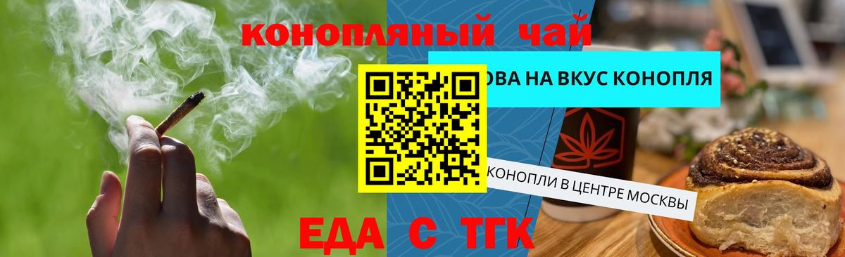 Кушва  Печенье с ТГК конопля  Вход с VPN 
