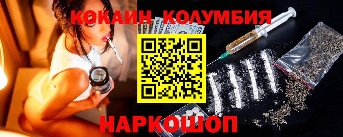 КОКАИН 99%  COCAIN 97%  Вход с VPN  Кушва 