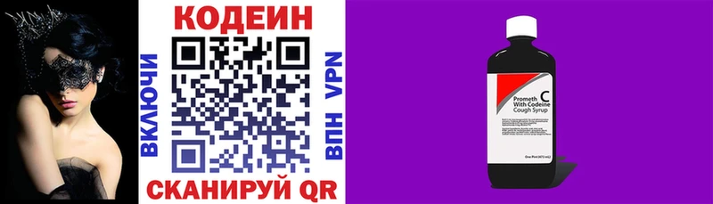 дарнет шоп  Кушва  Кодеиновый сироп Lean Purple Drank 