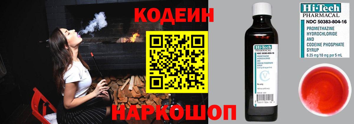 Кушва  Codein Purple Drank  Вход с VPN  Codein Purple Drank 