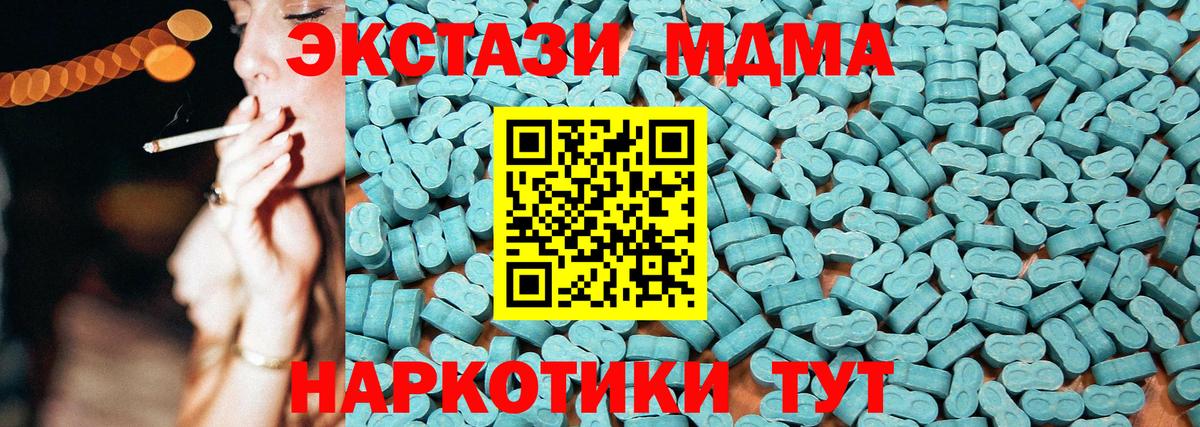 ЭКСТАЗИ DUBAI  Ecstasy Дубай  Вход с VPN  MEGA как войти  Кушва 