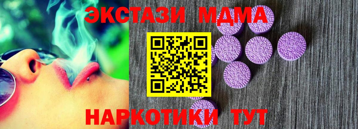 Ecstasy  Кушва  где купить наркотик  ЭКСТАЗИ 300 mg 
