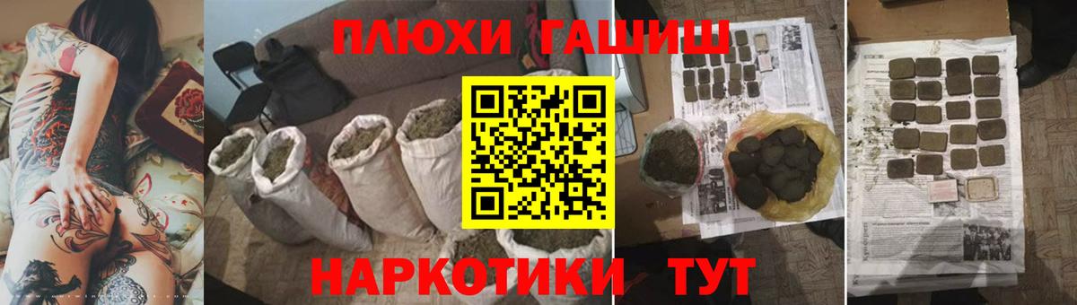ГАШ  ГАШ убойный  Кушва  Вход с VPN  Гашиш гашик 