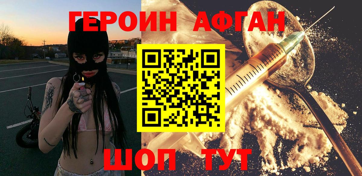 ГЕРОИН гречка  Кушва 