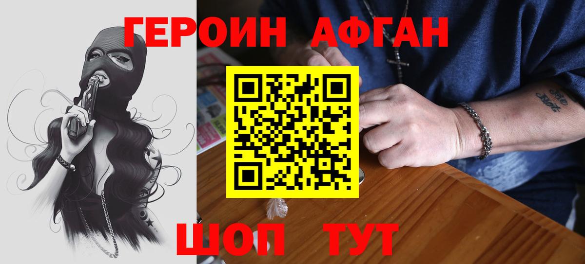 Кушва  ГЕРОИН  Вход с VPN  Героин Heroin 