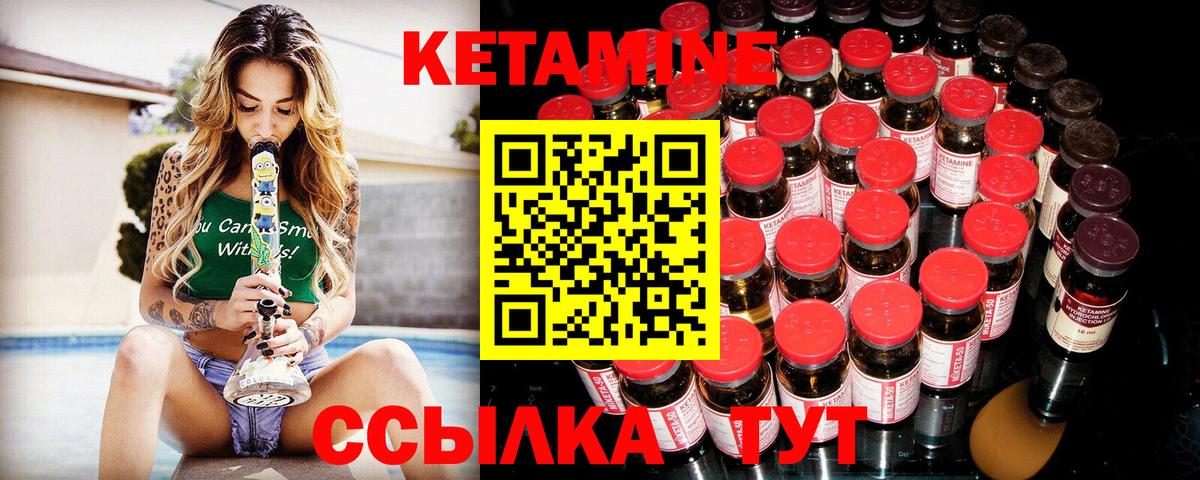 Кетамин VHQ  Вход с VPN  Кушва 