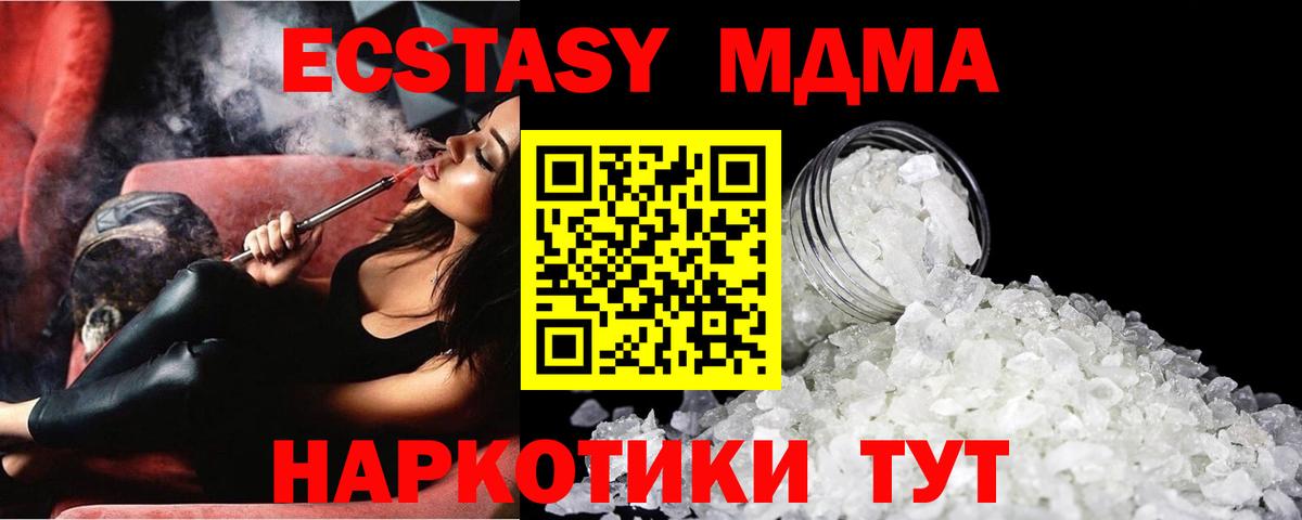 MDMA молли Кушва