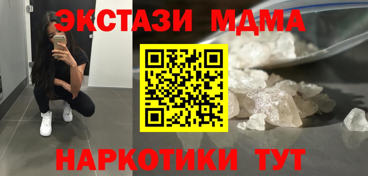MDMA VHQ  MDMA Molly  Кушва  MDMA  Вход с VPN 