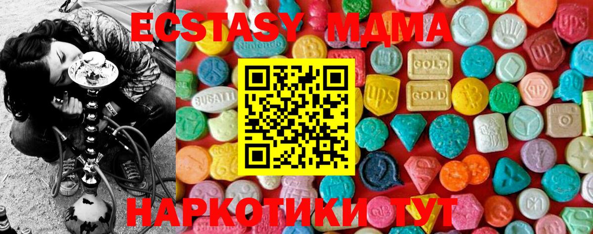 MDMA VHQ  Кушва  MDMA молли 