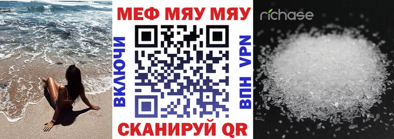МЯУ-МЯУ mephedrone  гидра рабочий сайт  Кушва 
