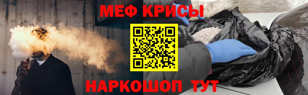 Меф  Кушва