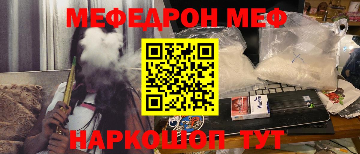 Меф мука  Мефедрон мука  Вход с VPN  Мефедрон  Меф  Кушва 