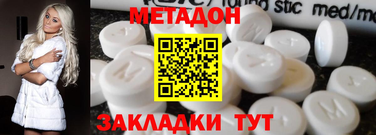 дарк нет телеграм  МЕТАДОН VHQ  Кушва  Вход с VPN  МЕТАДОН VHQ 