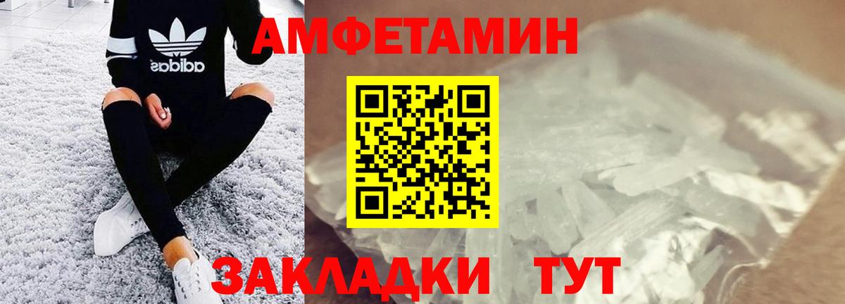 Метамфетамин Methamphetamine Кушва