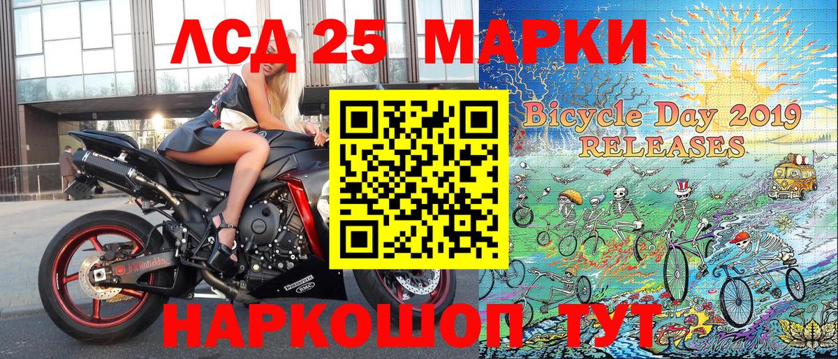 Марки 25I-NBOMe  Марки 25I-NBOMe 1,8мг  Кушва  Вход с VPN  Марки 25I-NBOMe 1,8мг 