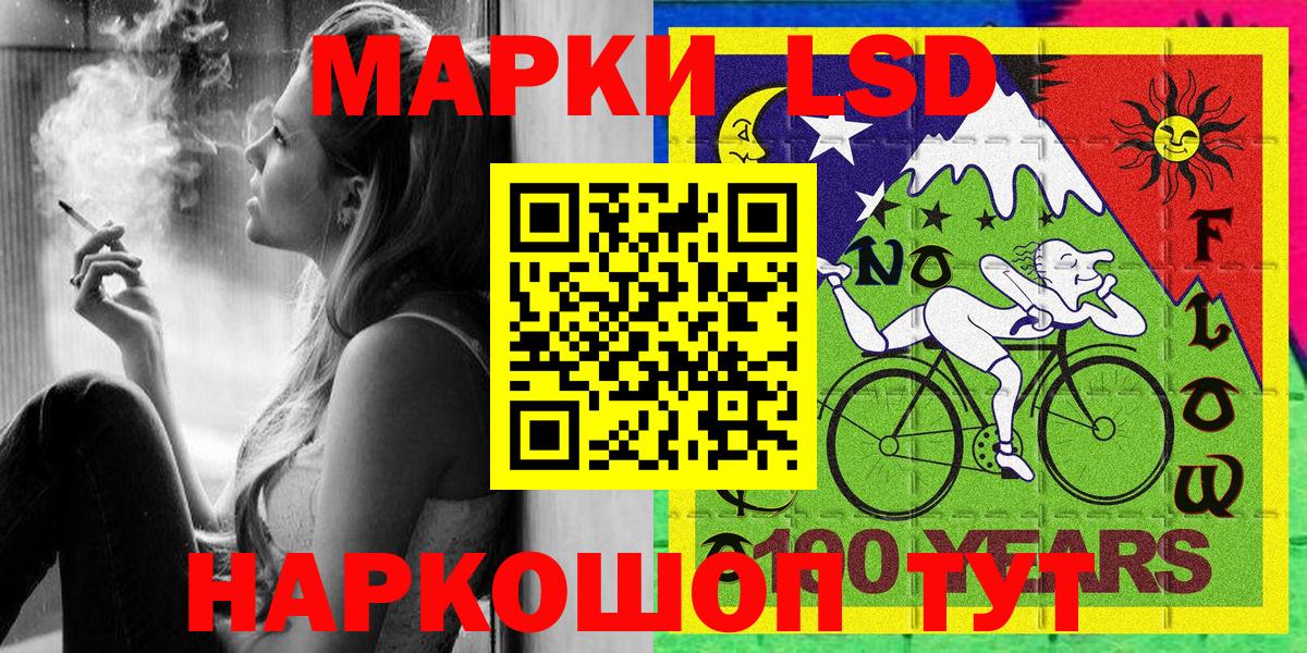Марки NBOMe 1,5мг Кушва