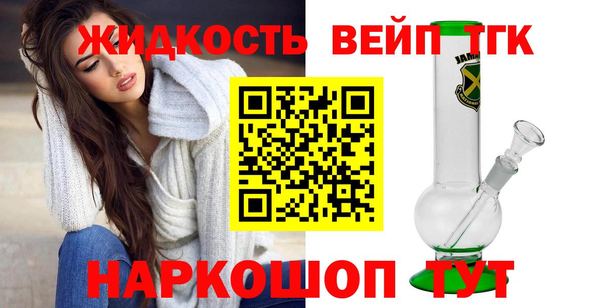Дистиллят ТГК вейп Кушва