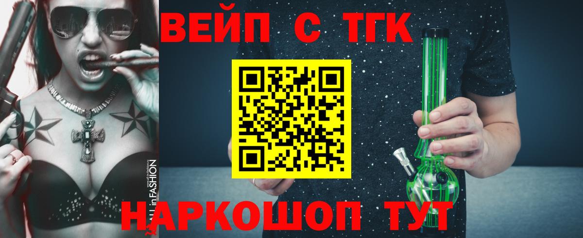 Кушва  ТГК вейп с тгк  Вход с VPN 